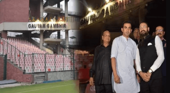 DDCA Inaugurate Gautam Gambhir Stand At Arun Jaitley Stadium