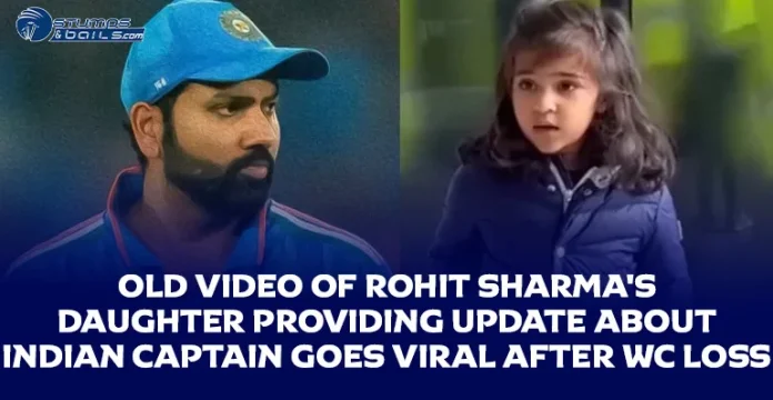 Rohit Sharma daughter old video