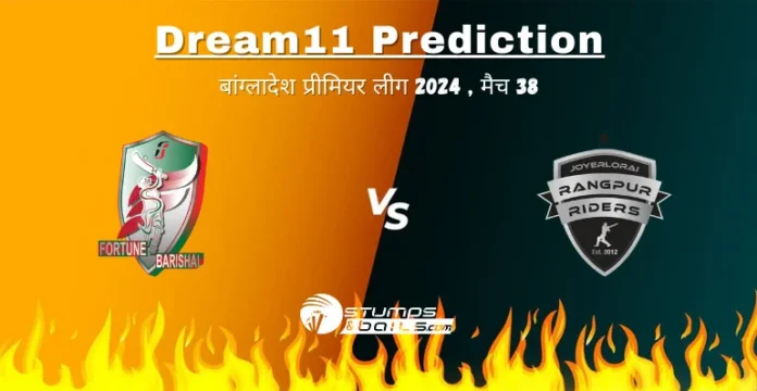 FBA vs RAN Dream11 Prediction Hindi Mein