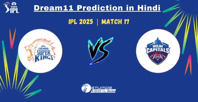 CHE vs DC Dream11 Prediction 17th Match