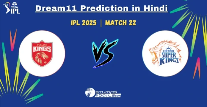 PBKS vs CHE Dream11 Prediction in Hindi